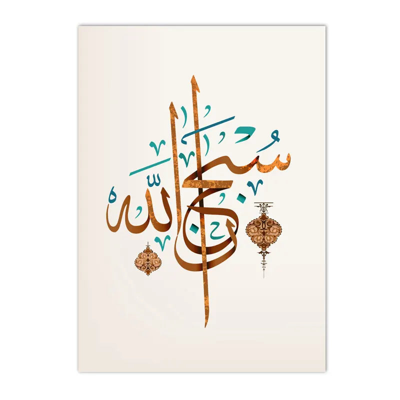 Islamic Arabic Calligraphy Canvas Art Painting Allah Quran God Quote Posters And Prints Muslim Wall Pictures Living Room Decor