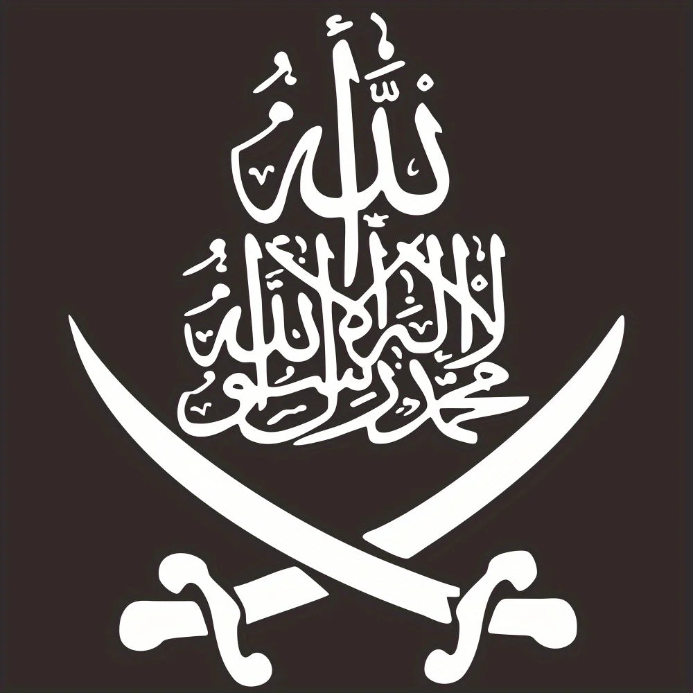 Islamic Faith Car Decal - 9.1" x 11" Vinyl Sticker with Prophet Muhammad's Sword Design