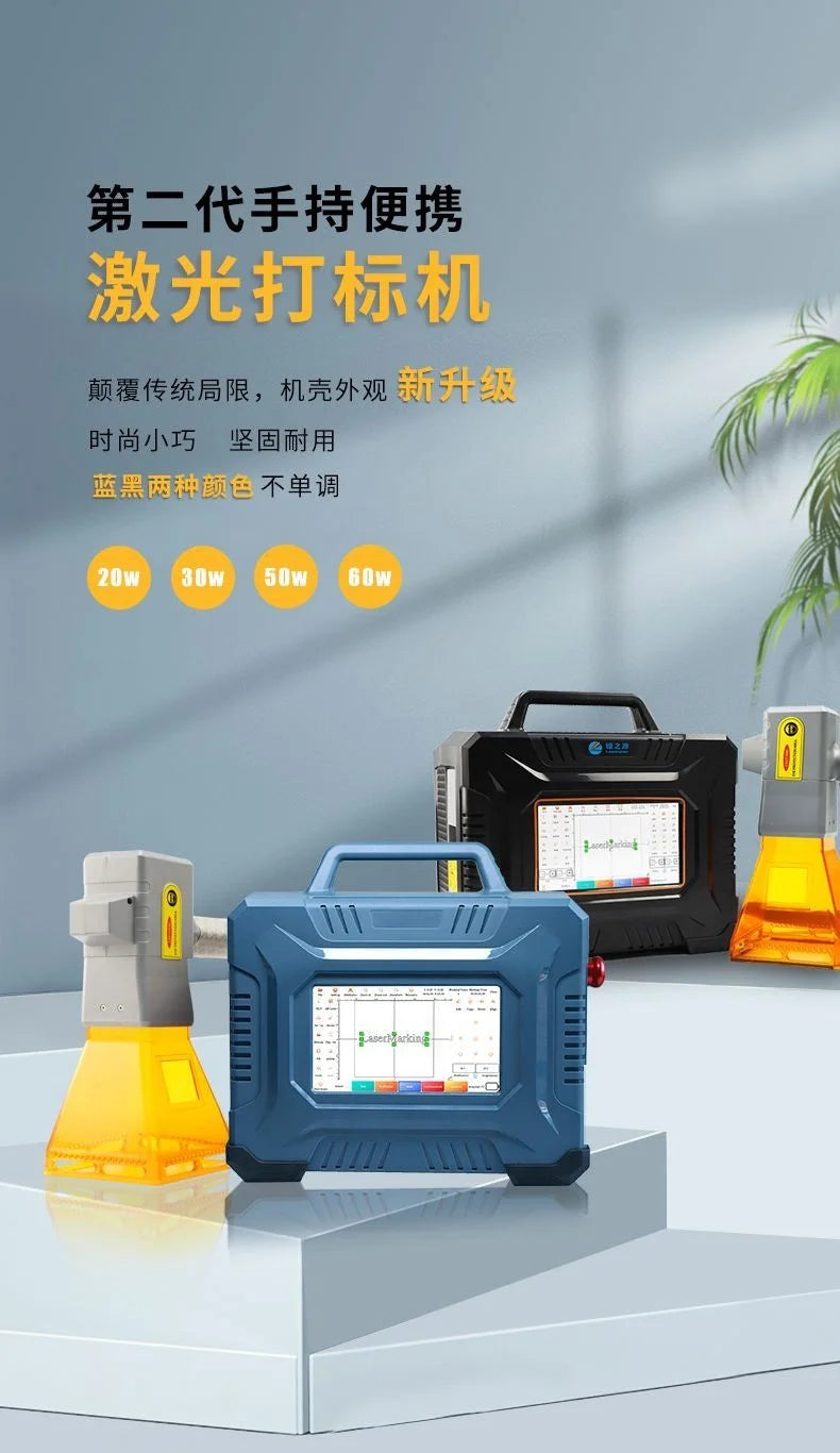 Handheld Marking Machine 20/30/50W Lithium-Battery-Powered Fibre Laser Marking Machine for Metal, Plastic, and Glass Engraving