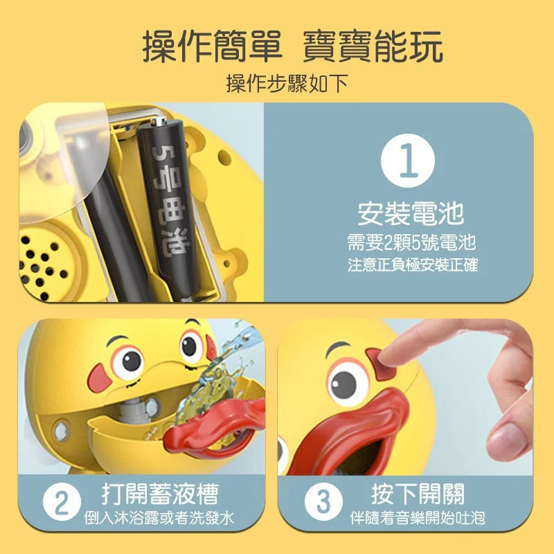 Baby Bath Toys Bubble Machine Duck Music Kids Bath Toy Bathtub Automatic Bubble