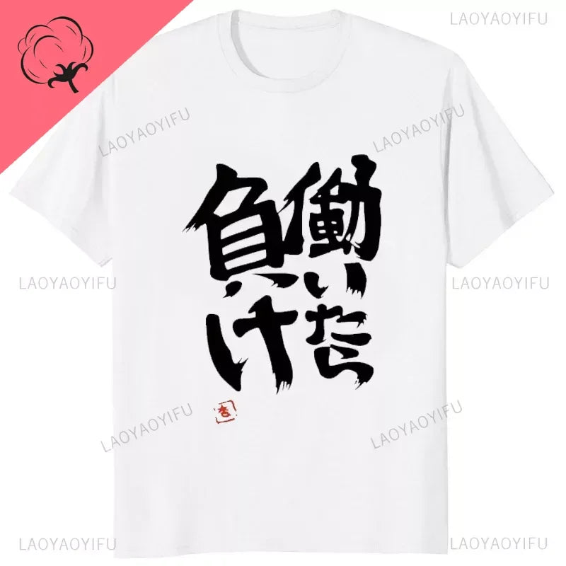 THE IDOLM Futaba Anzu Cosplay Printed Couple Clothes If You Work You Lose Funny Graphic T-Shirt Streetwear Casual Fashion Tees