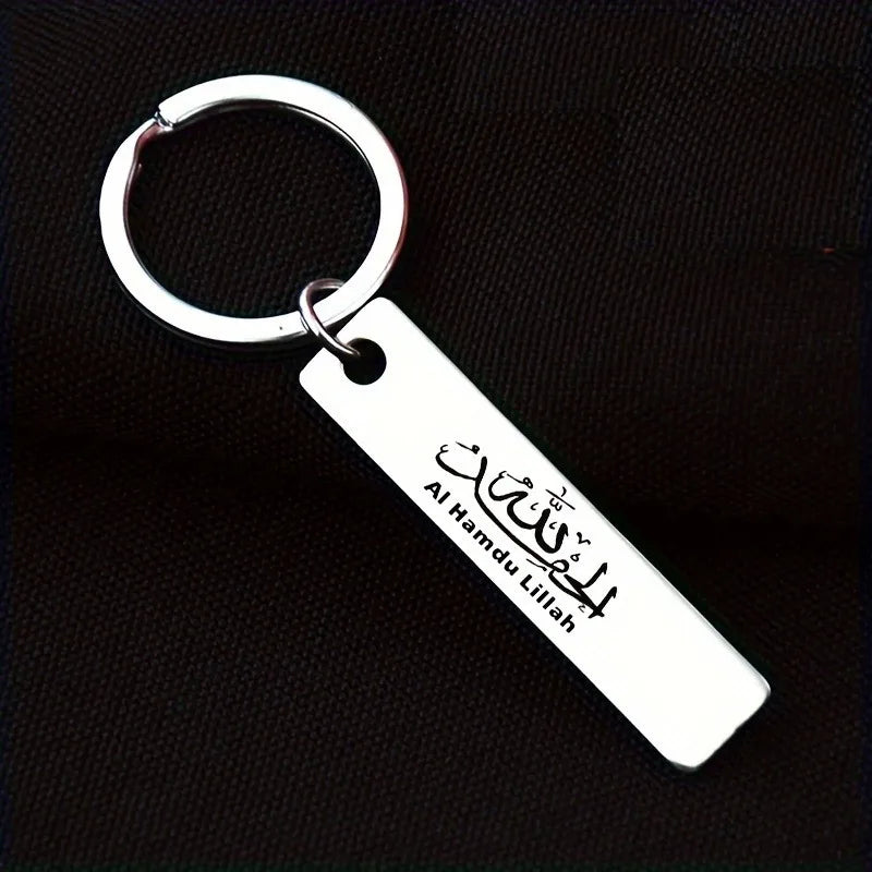 Islamic Allah Ayatul Kursi Key Chain Muslim Arabic Calligraphy Stainless Steel Keychain Quran Jewelry Keyring Gift for Friends