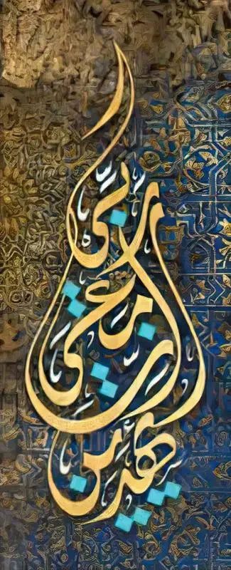 Modern Islamic Arabic calligraphy wall art, HD canvas print poster, suitable for home, living room, room decoration painting