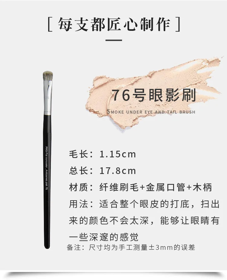 Pro Flat Concealer Makeup brushes S #76 Concealer small partial detail Eyeshadow cream Eye make up brushes
