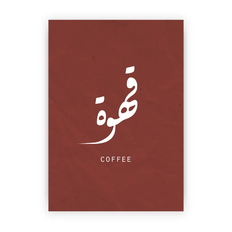 Islamic Kitchen Wall Art Prints Bismillah Inshallah Arabic Canvas Painting Eating Dua Sign Quotes Posters Dining Room Decor