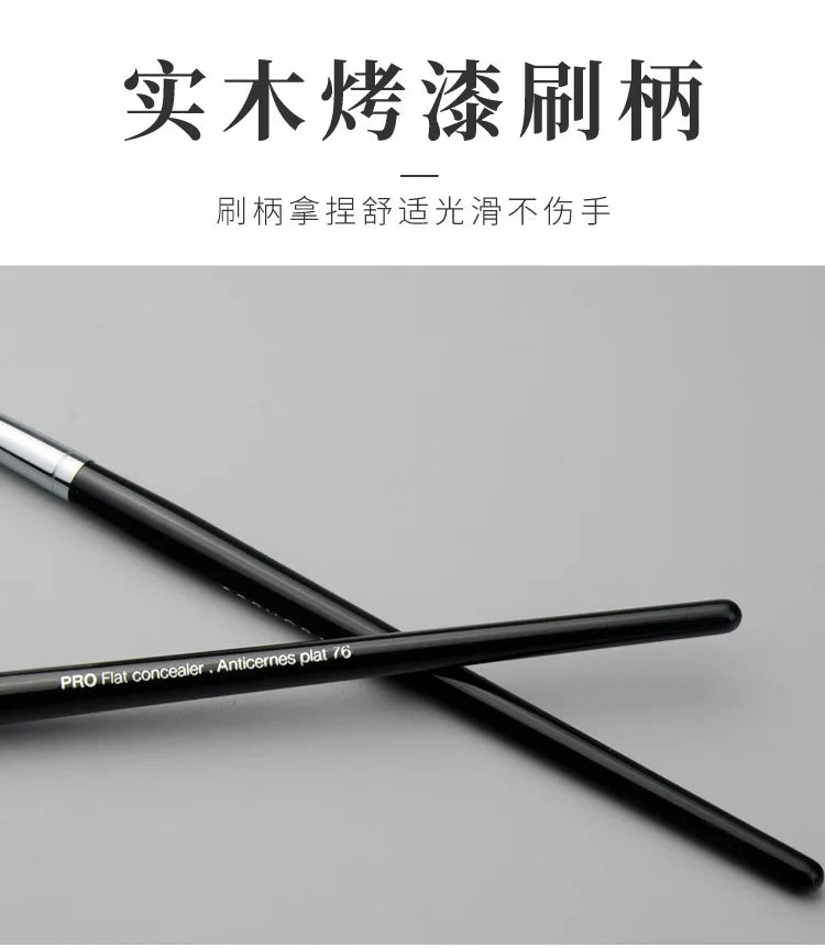 Pro Flat Concealer Makeup brushes S #76 Concealer small partial detail Eyeshadow cream Eye make up brushes