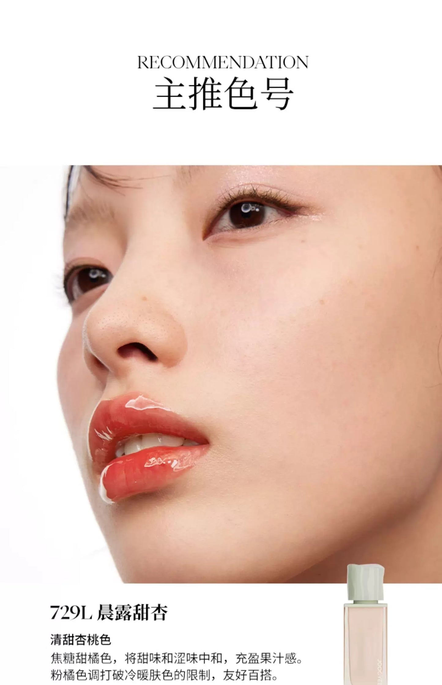 JOOCYEE GLAZED ROUGE 3D Effect lipstick moisturizer whitening lip gloss Hydrate Lips Makeup Long Last Original Makeup Cosmetics