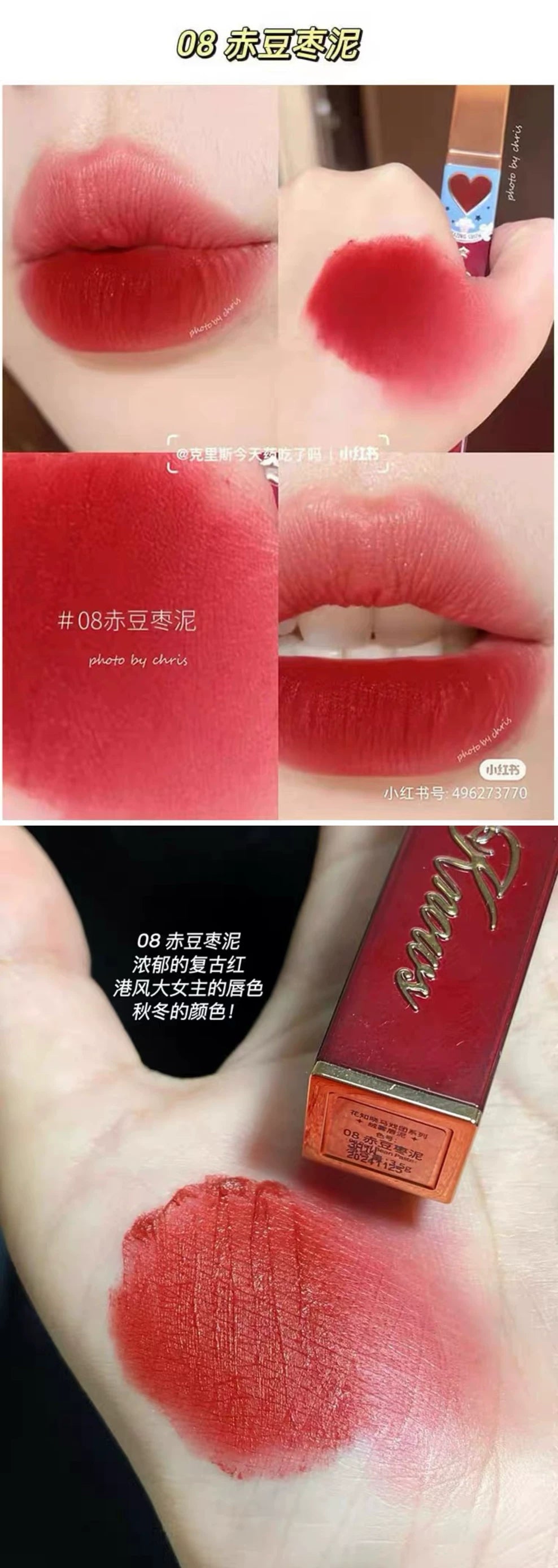 Flower Knows Lipstick And Lip Cream Moisturizing Non-sticky Glossy mirror surface Hydrating Long-lasting