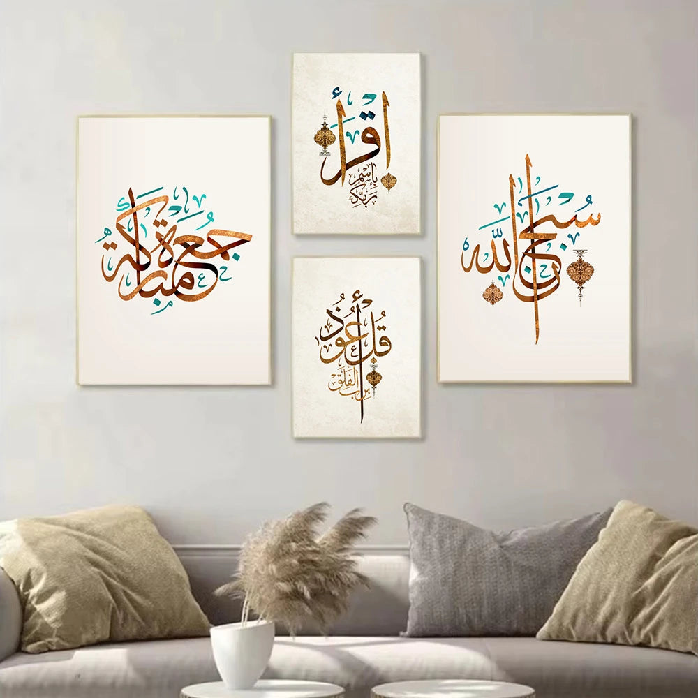 Islamic Arabic Calligraphy Canvas Art Painting Allah Quran God Quote Posters And Prints Muslim Wall Pictures Living Room Decor