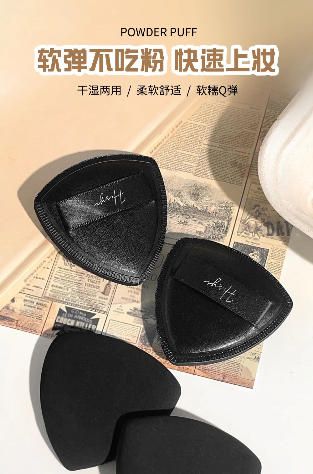 Black triangular makeup pad - Soft velvet cosmetic sponge for facial makeup. Beauty makeup sponge for applying foundation.
