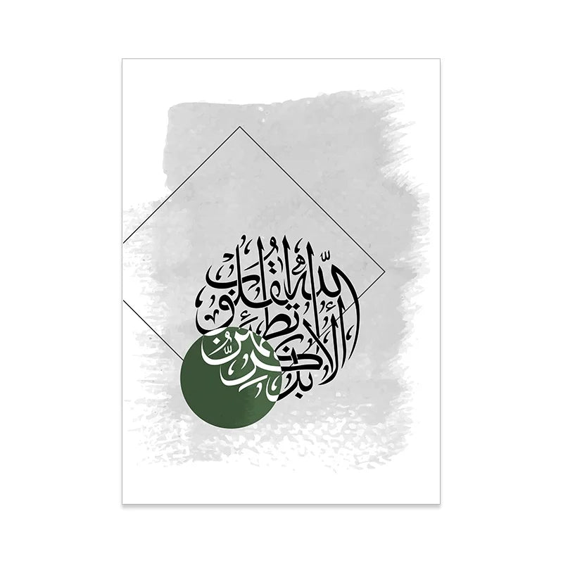Islamic Calligraphy Art Print  Sabr Bismillah with Leaves Design Canvas Wall Painting for Living Room Bedroom Office Home Decor