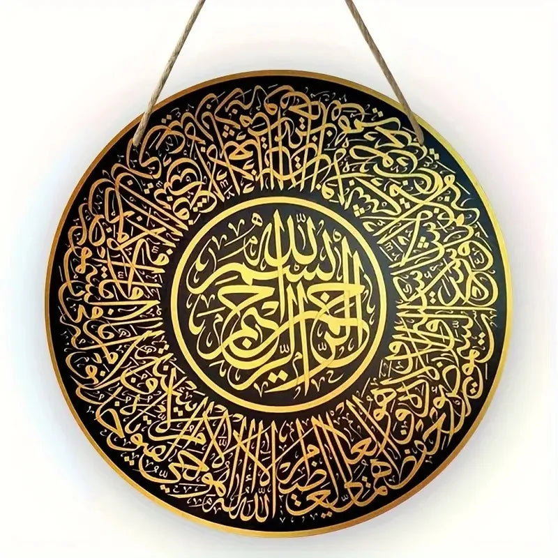 Islamic Arabic Calligraphy, Islamic Art Symbol Round Wooden Decoration Hanging, Birthday Gift, Window, Wall, Bedroom Decoration