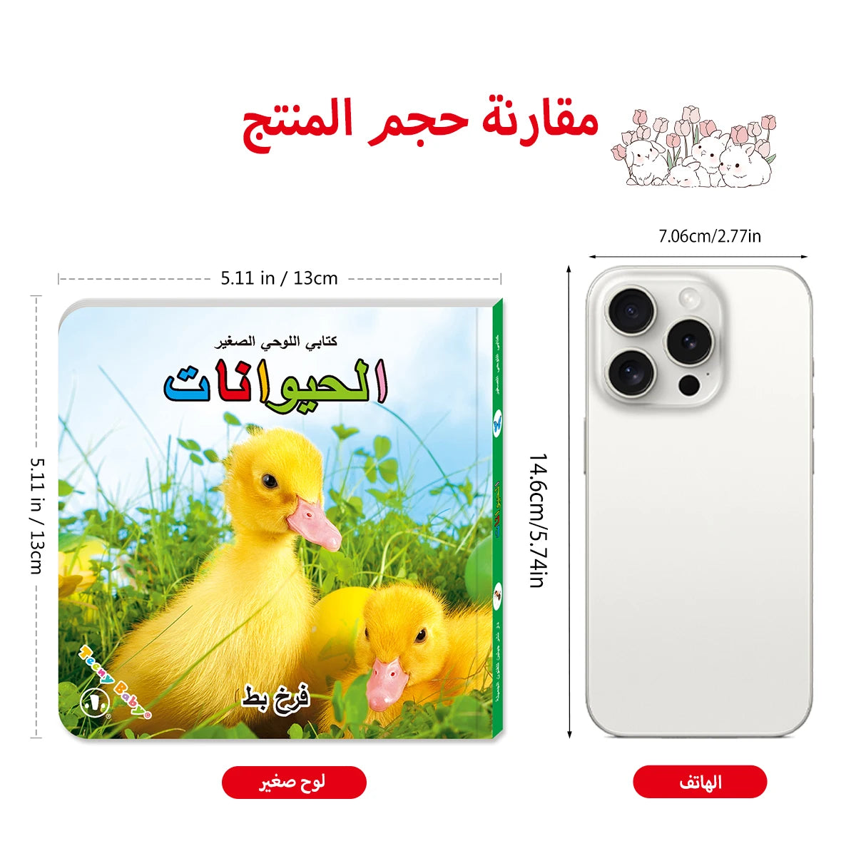 A set of 6 books in Arabic to improve your baby's cognition with pictures A first gift for your baby!