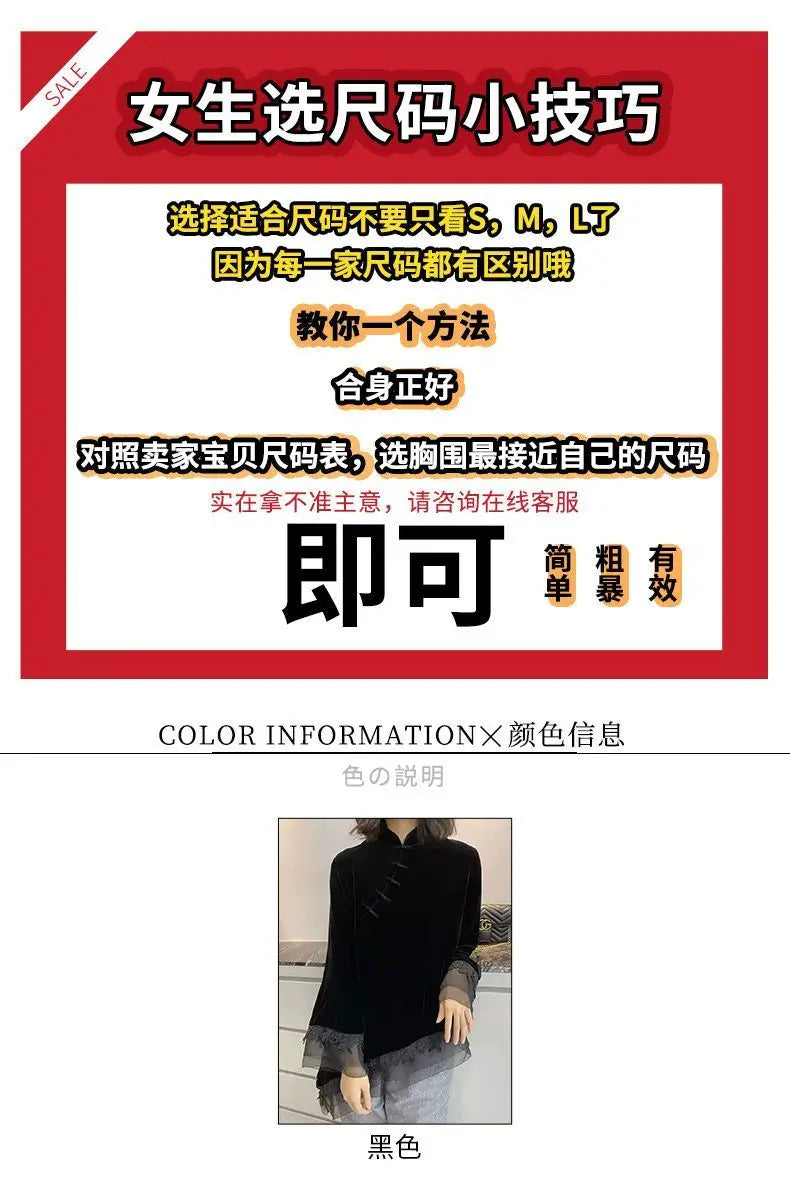 Retro Black Velvet Qipao Top New Chinese Style Stand Up Collar Button Down Bottom Shirt for Women