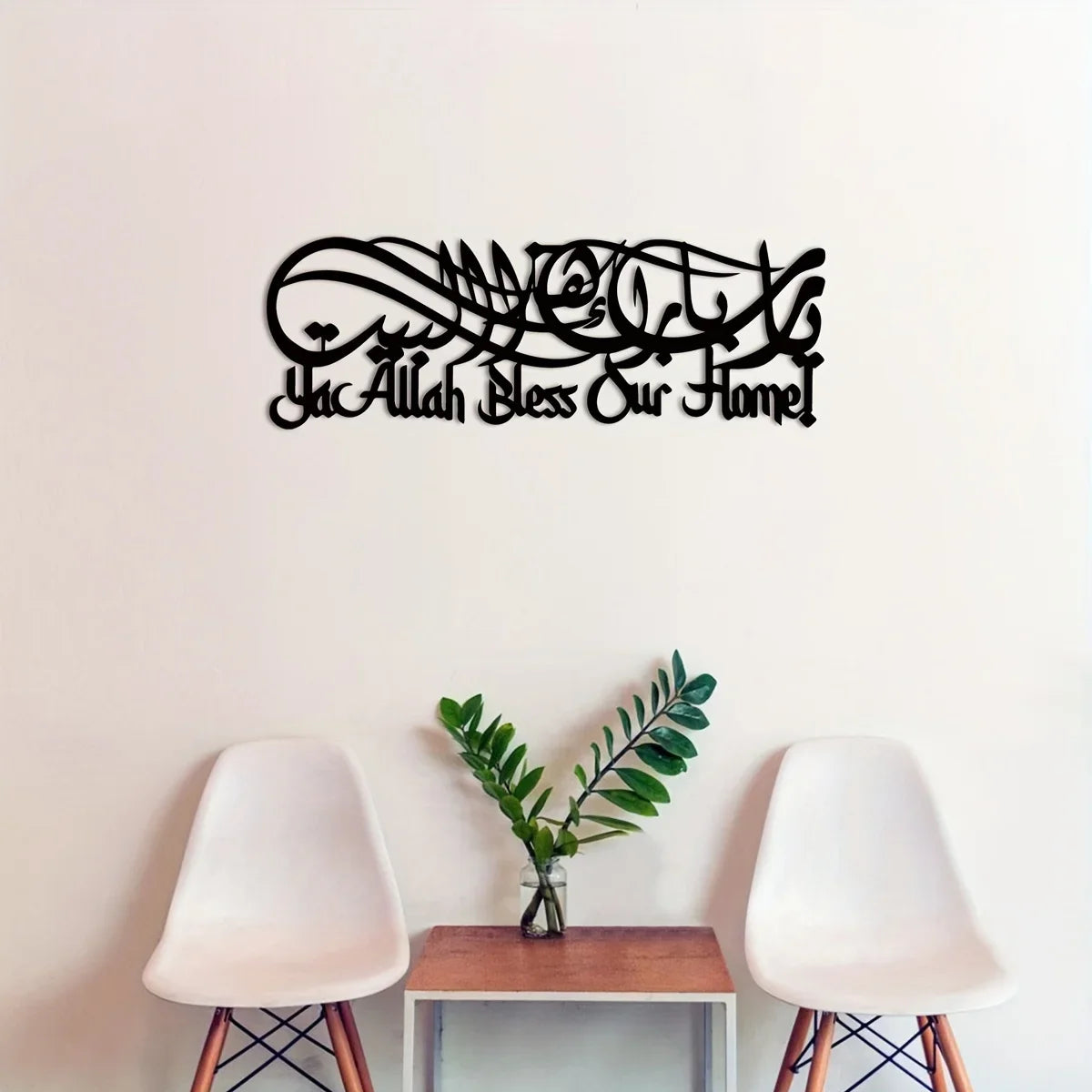1PC Unique Islamic Calligraphy Metal Wall Art Exquisite Arabic Script Decor for Ramadan Eid Celebrations Perfect Gift Idea