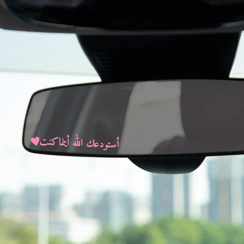 1PC Colorful Arabic - Text Car Decals, Islamic Blessing Motif, Ideal for Adding Spiritual Vibe to Your Car, Easy to Apply