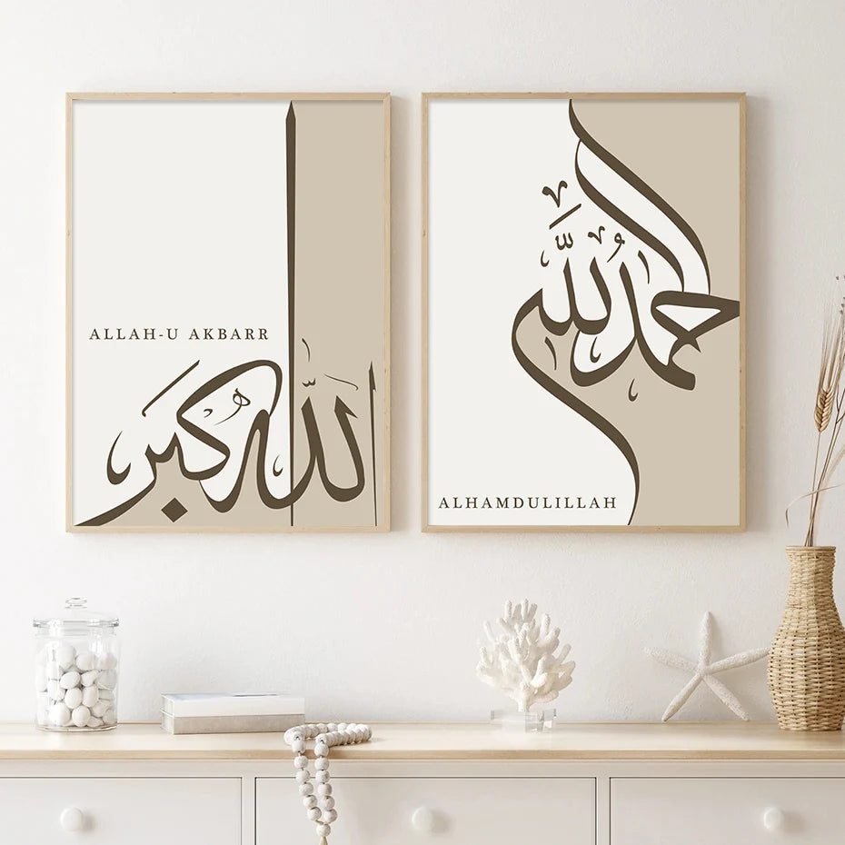 Islamic Alhamdulillah Subhanallah Calligraphy Posters Wall Art Canvas Painting Prints Pictures Modern Living Room Interior Decor