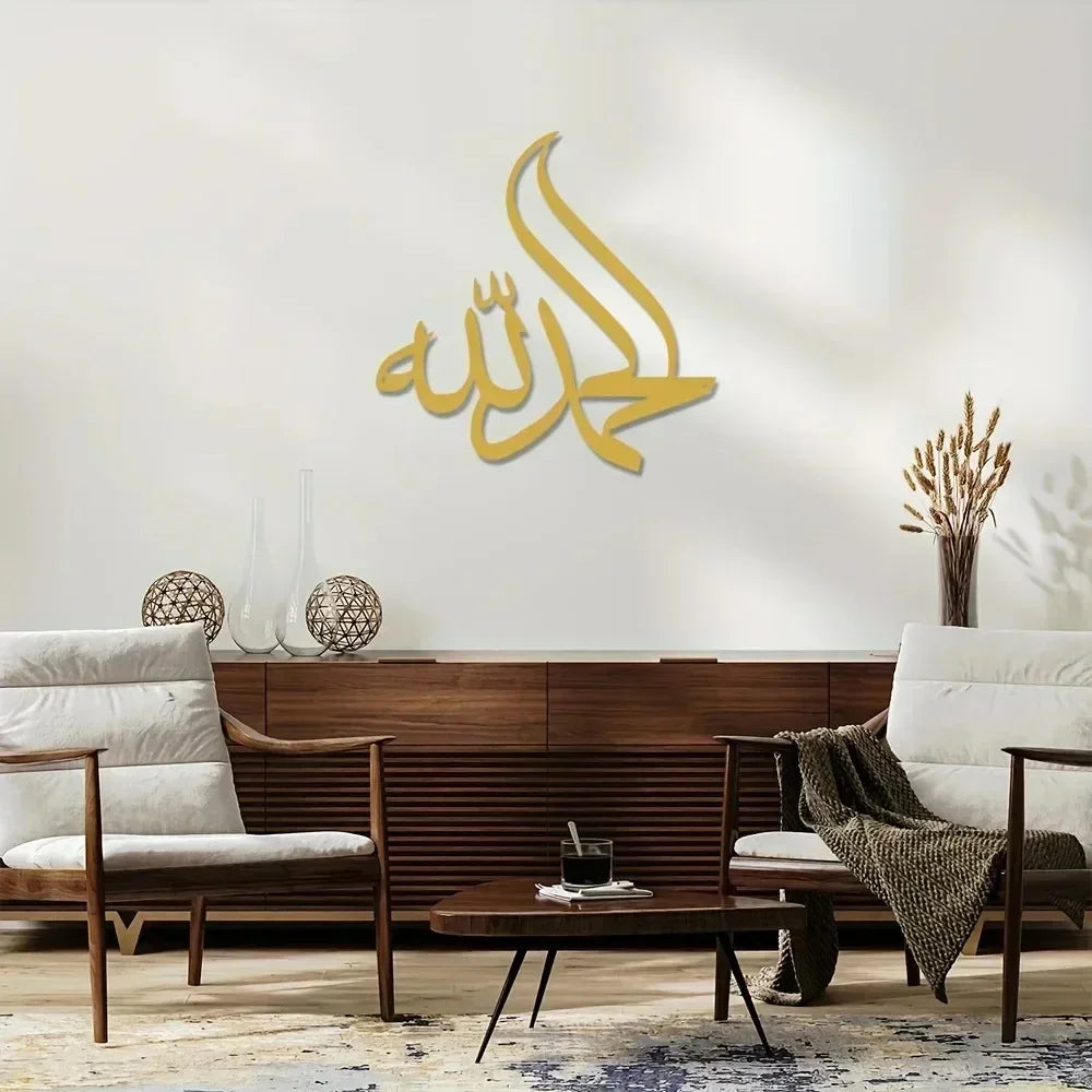 Religious Belief-inspired Islamic Metal Wall Art: Alhamdulillah Arabic Wall Decor for Ramadhan Feast and Stylish Islamic