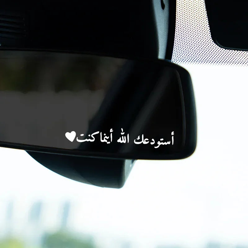 1PC Colorful Arabic - Text Car Decals, Islamic Blessing Motif, Ideal for Adding Spiritual Vibe to Your Car, Easy to Apply