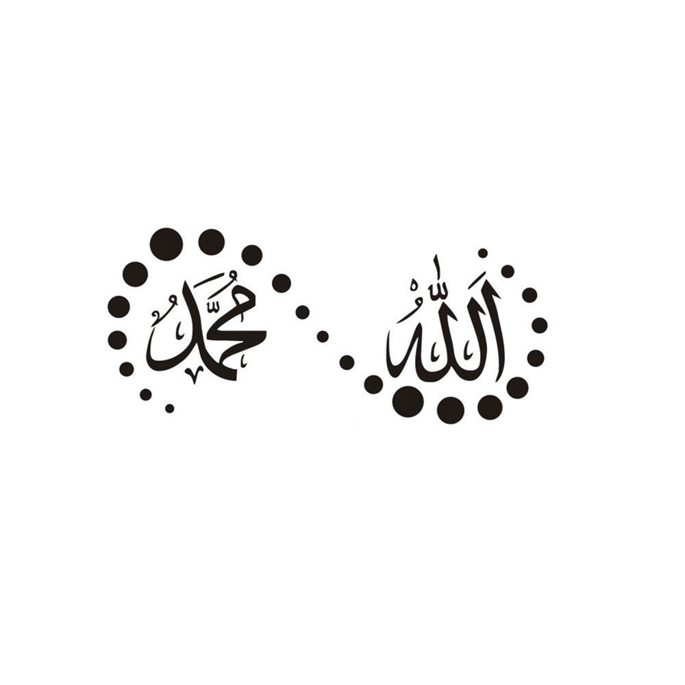 20cm Islamic Quotes Muslim Arabic God Allah Quran Custom Stickers on Motorcycle Sticker Car Products Stylish, Accessories Cute,