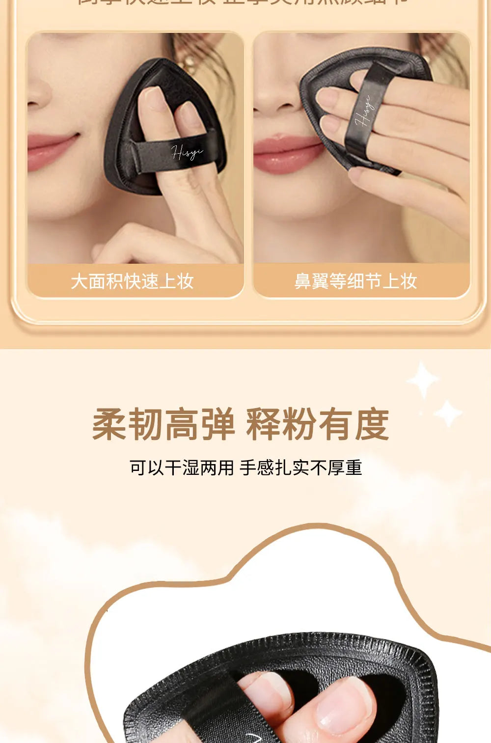Black triangular makeup pad - Soft velvet cosmetic sponge for facial makeup. Beauty makeup sponge for applying foundation.