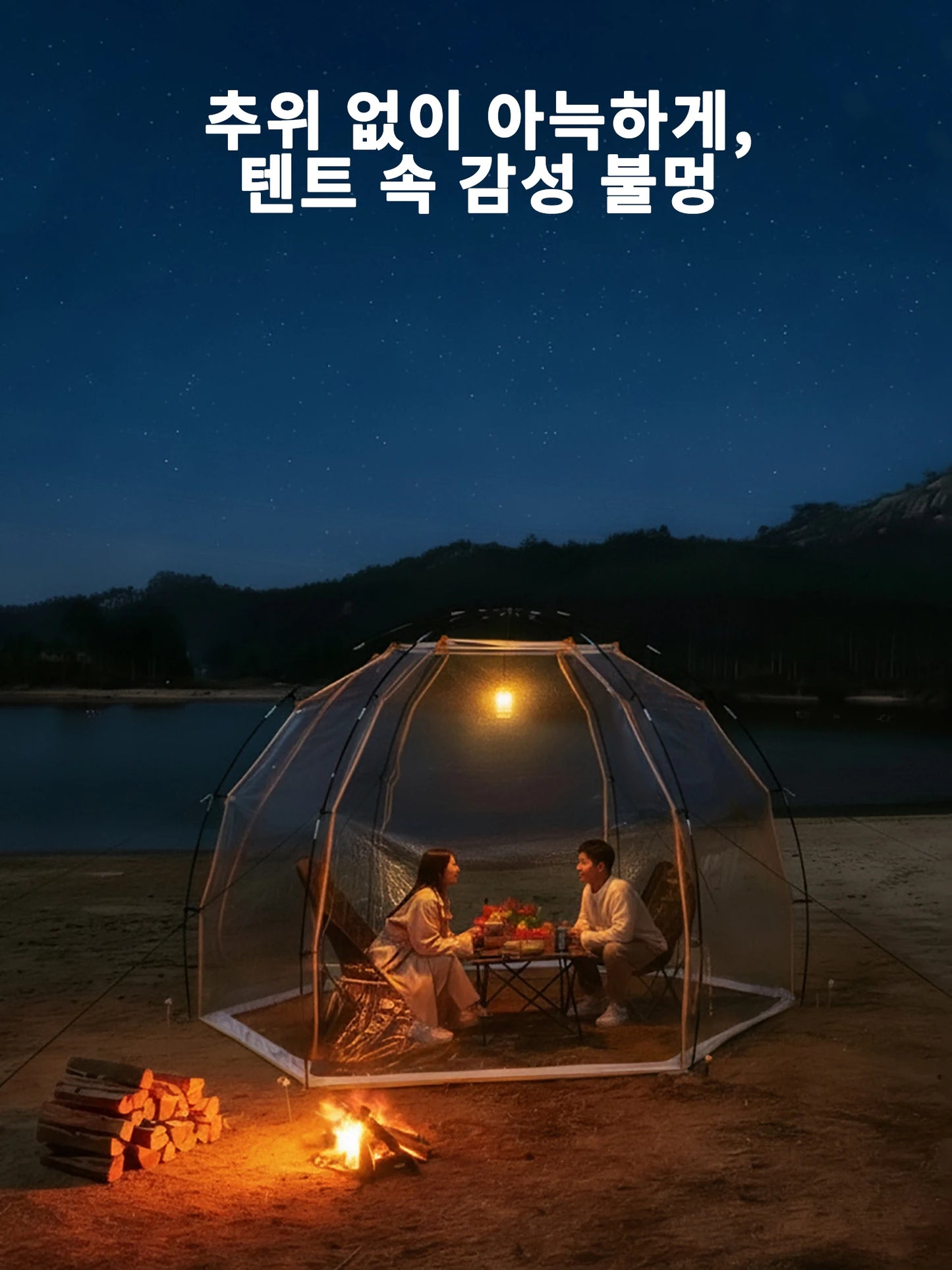 4-6 Person Transparent Tent with Breathable Top Cover Winter Outdoor Camping Windproof Gazebo Large PVC Bubble Tent Family Party