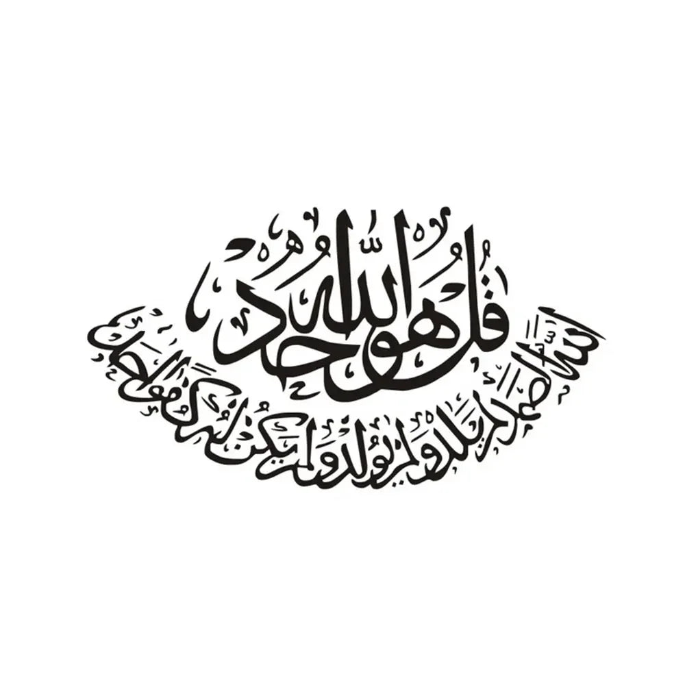 20cm Islamic Quotes Muslim Arabic God Allah Quran Custom Stickers on Motorcycle Sticker Car Products Stylish, Accessories Cute,