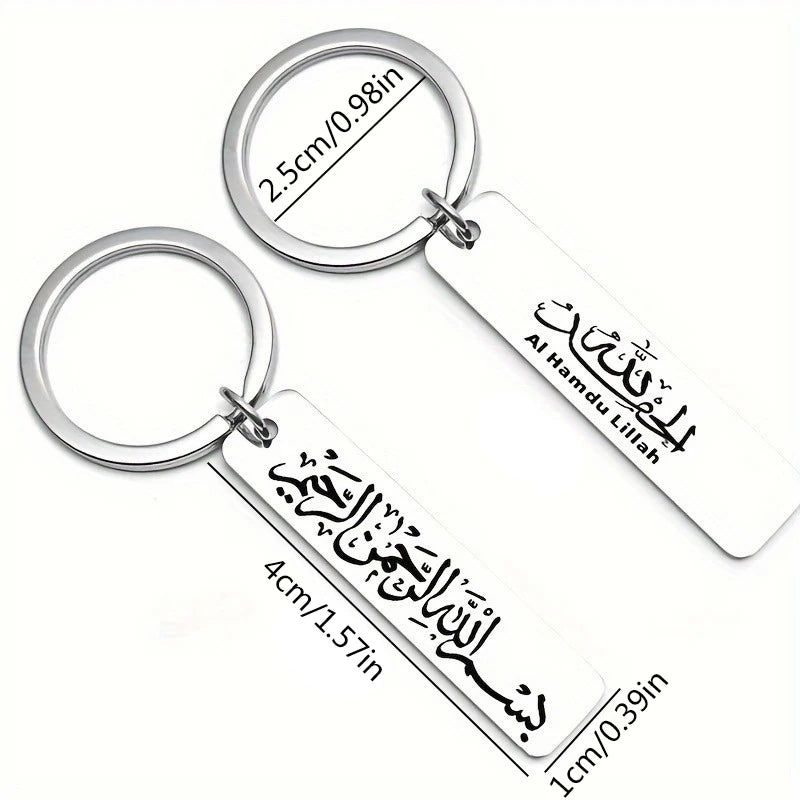 Islamic Allah Ayatul Kursi Key Chain Muslim Arabic Calligraphy Stainless Steel Keychain Quran Jewelry Keyring Gift for Friends