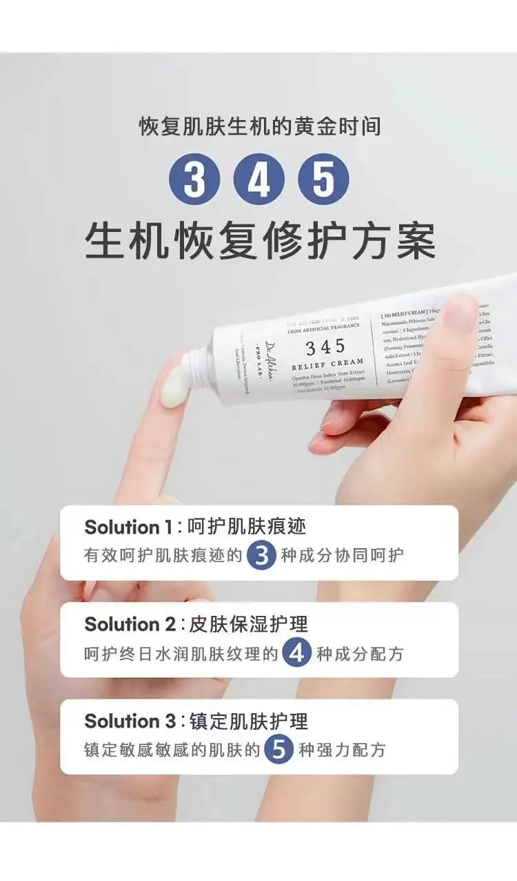 Korean Skin Care DR.345 Face Cream Hydrating Rejuvenating Skin Moisturize Cream Face Care Beauty Glow Recipe Anti Wrinkle Cream