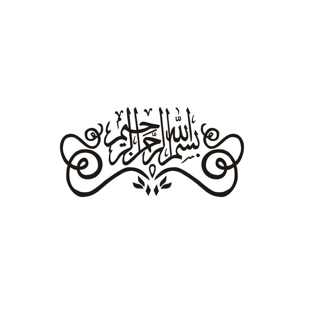 20cm Islamic Quotes Muslim Arabic God Allah Quran Custom Stickers on Motorcycle Sticker Car Products Stylish, Accessories Cute,
