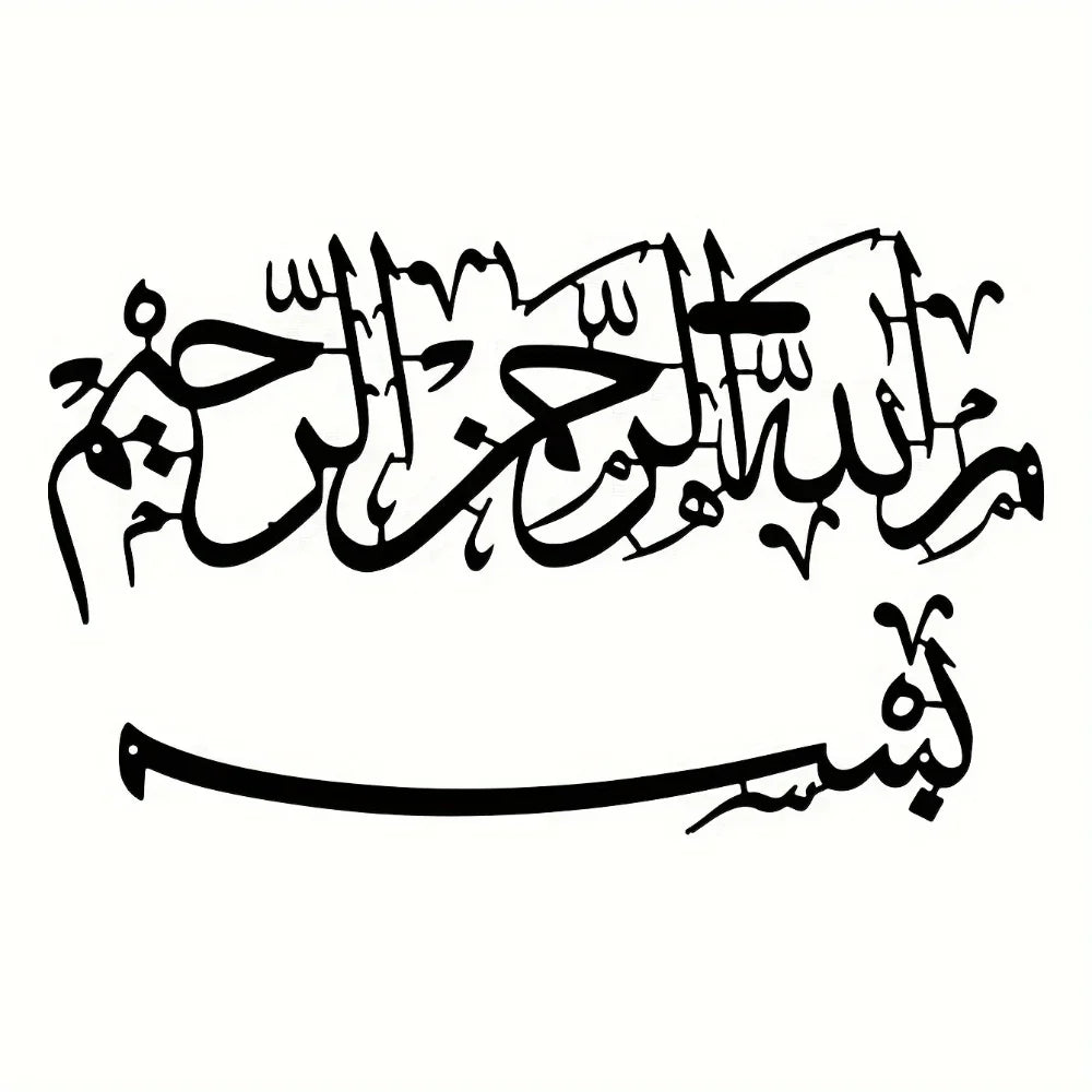 Islamic Mural Metal Wall Art: Metal Hanging Wall Ornaments, Arabic and Islamic Art Decoration, Perfect for Islamic Gifts