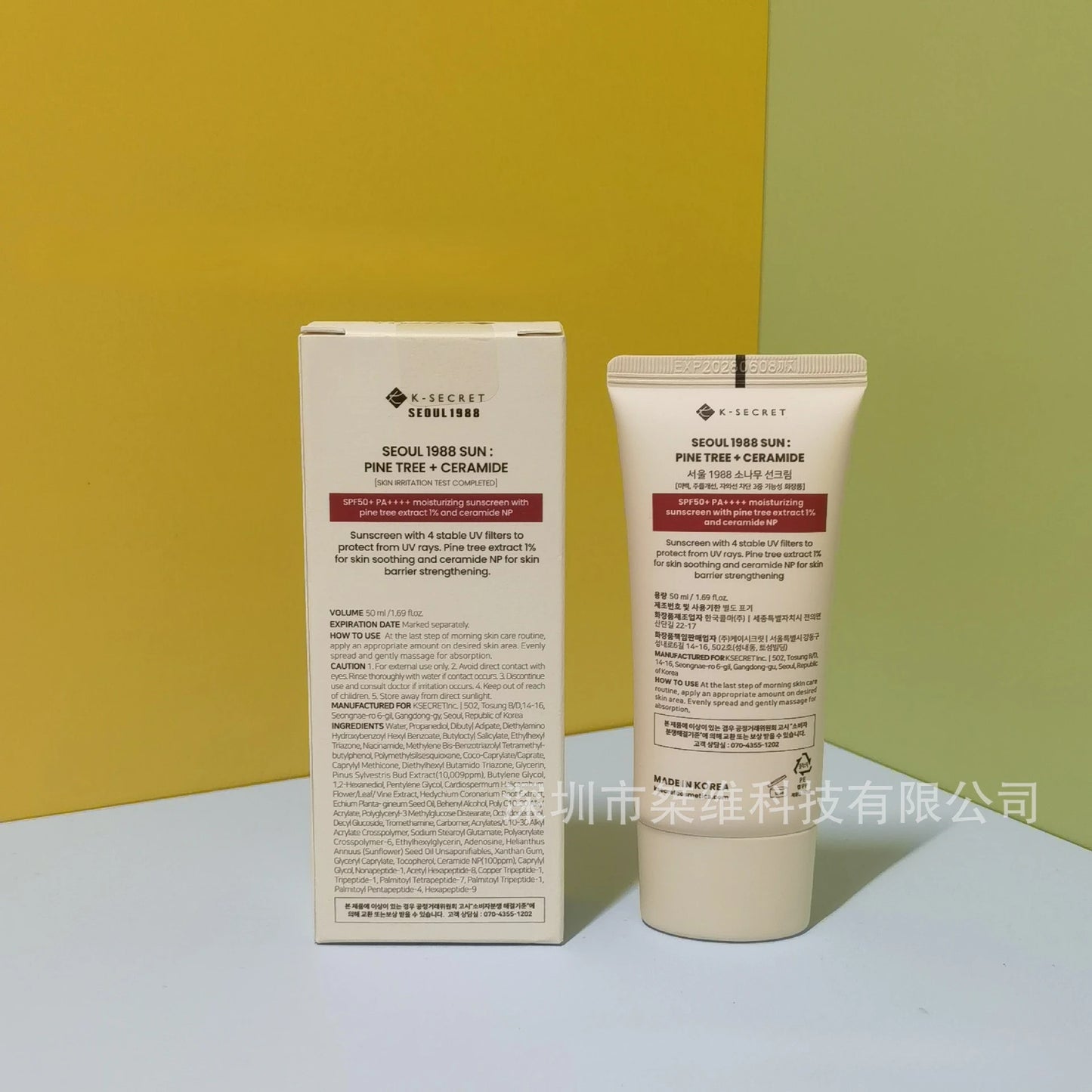 K-secret Seoul 1988 Essence Moisturizing/4% Retinol Eye Cream/Sunscreen/Snail Cream/Face Cleanser Facial Skin Care Products