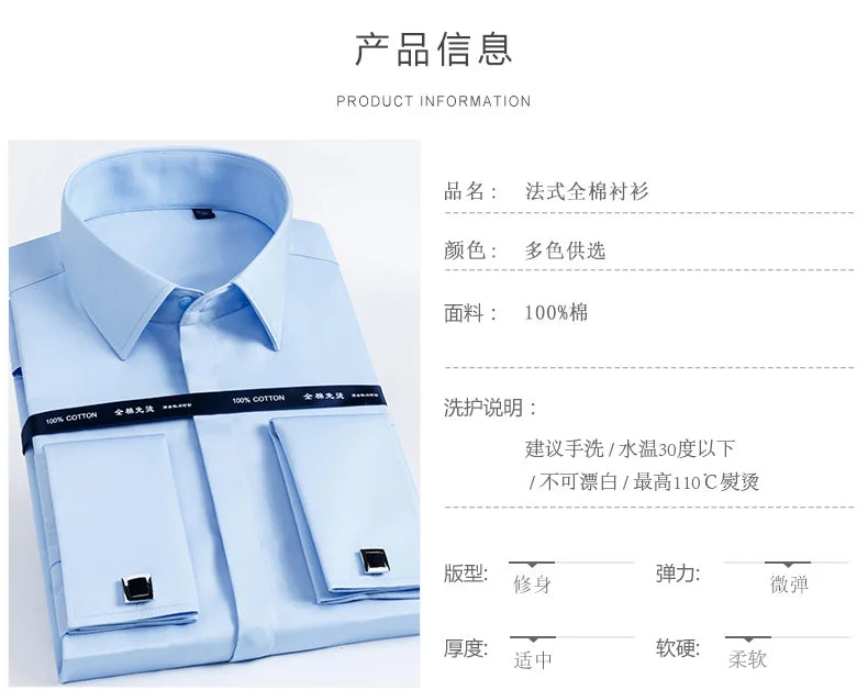 Men's French cufflinks shirt made of pure cotton long sleeved slim fit concealed button, solid color high end wedding dre