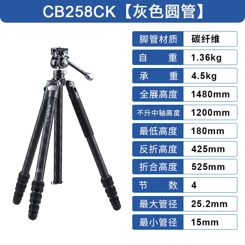 Benro CyanBird Blue bird Carbon Fiber Tripod CB259AFK/CFK/258 Camera SLR Stand Aluminum head Micro Single Handle hold W/FS20PRO