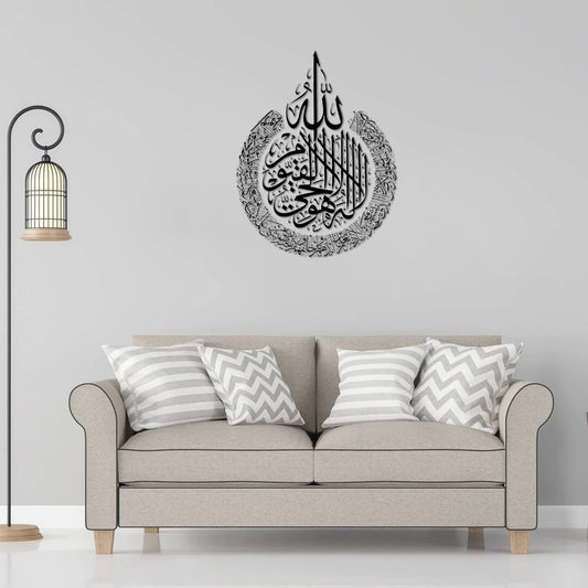 Islamic Wall Art Ayatul Kursi Acrylic Sticker Wall Decoration, Ramadan Home Decoration For Muslim Wedding Wallpaper, Gift