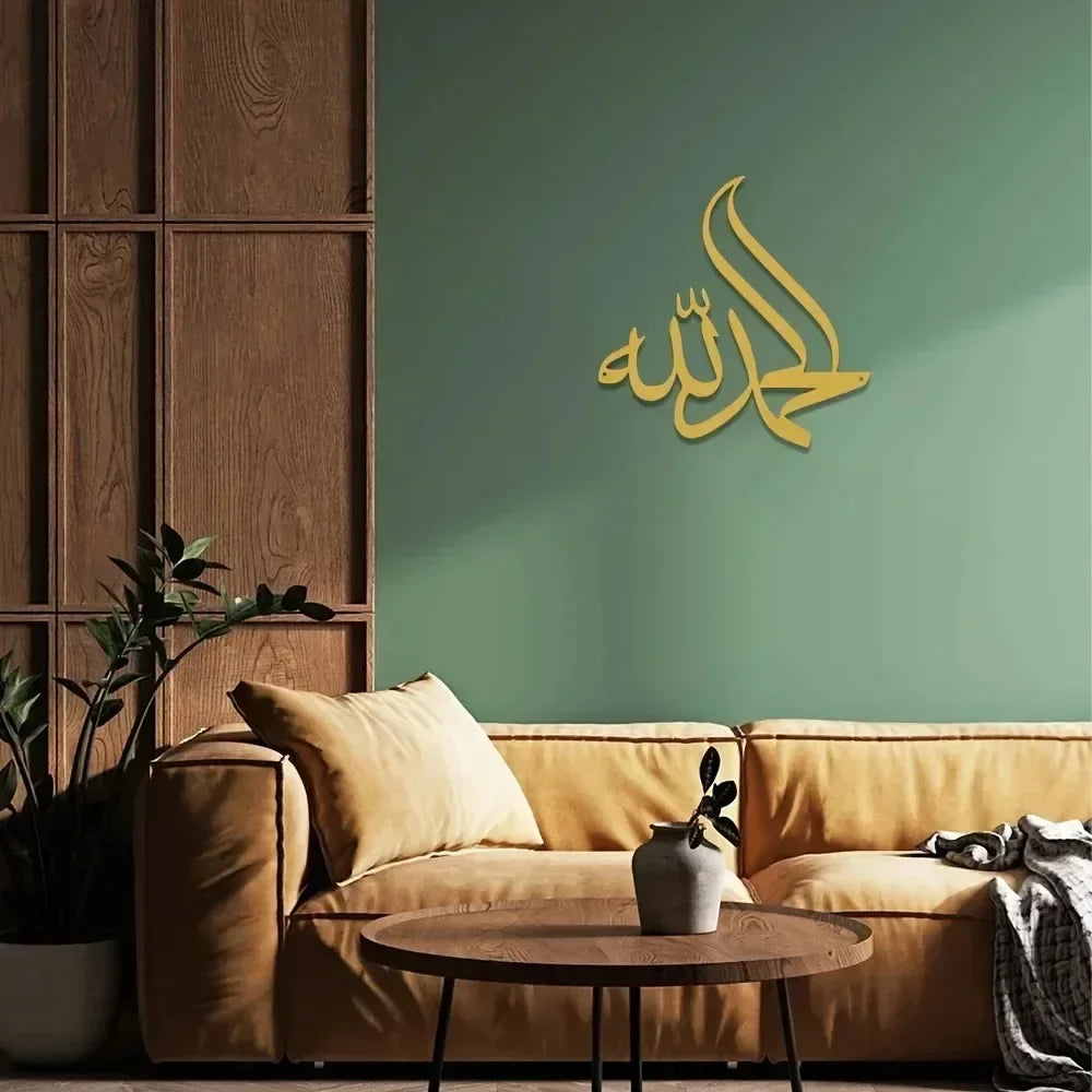 Religious Belief-inspired Islamic Metal Wall Art: Alhamdulillah Arabic Wall Decor for Ramadhan Feast and Stylish Islamic