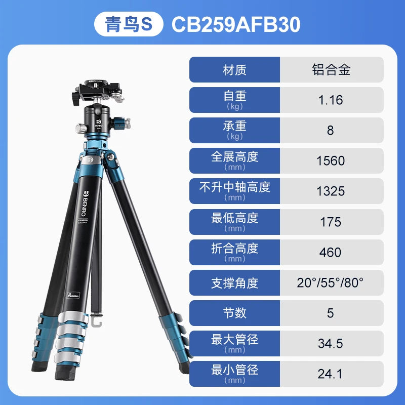 Benro CyanBird Blue bird Carbon Fiber Tripod CB259AFK/CFK/258 Camera SLR Stand Aluminum head Micro Single Handle hold W/FS20PRO