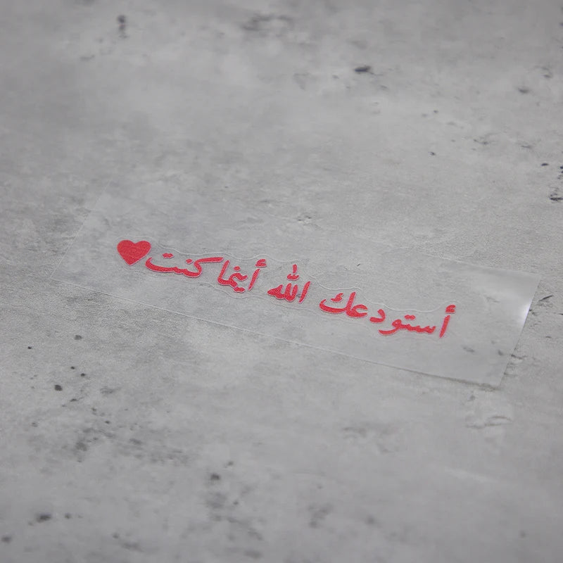 1PC Colorful Arabic - Text Car Decals, Islamic Blessing Motif, Ideal for Adding Spiritual Vibe to Your Car, Easy to Apply