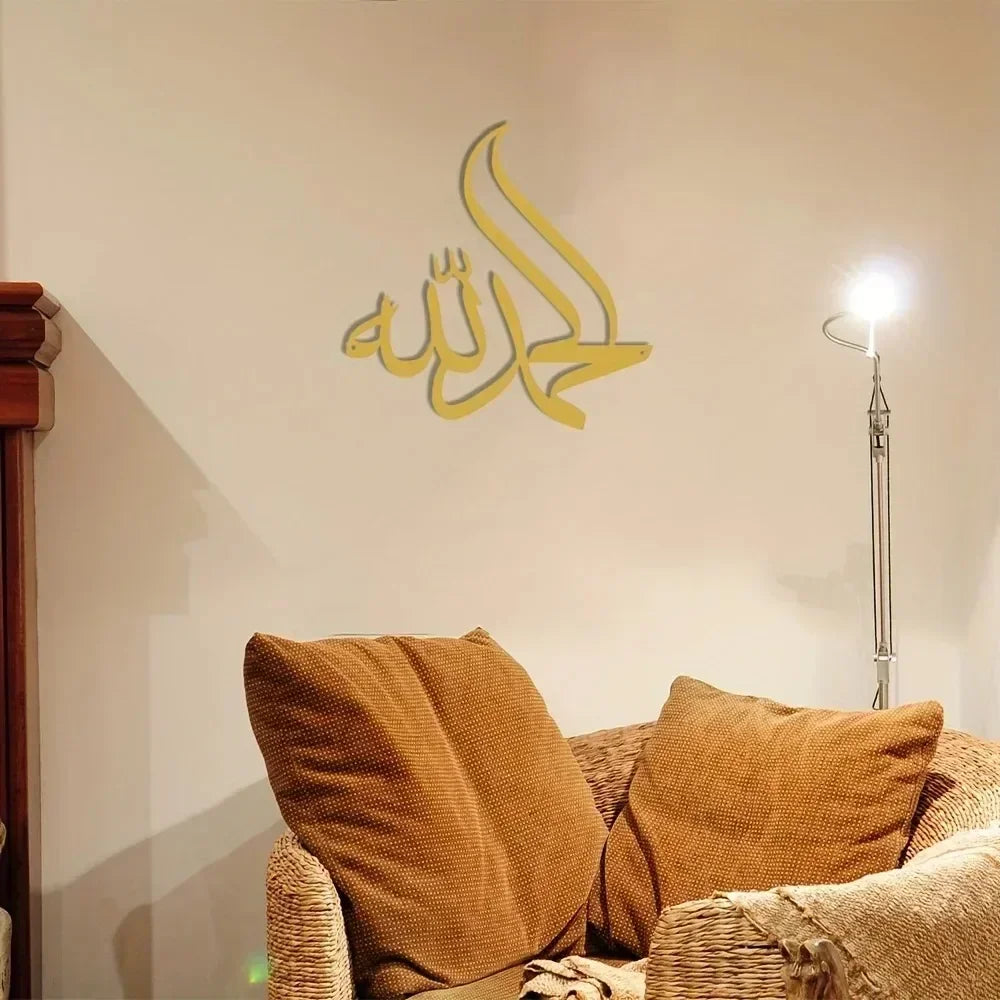 Religious Belief-inspired Islamic Metal Wall Art: Alhamdulillah Arabic Wall Decor for Ramadhan Feast and Stylish Islamic