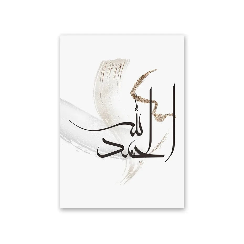 Islamic Black Arabic Calligraphy Kursi Brush Stroke Quote Poster Modern Wall Art Canvas Painting Print Picture Living Room Decor