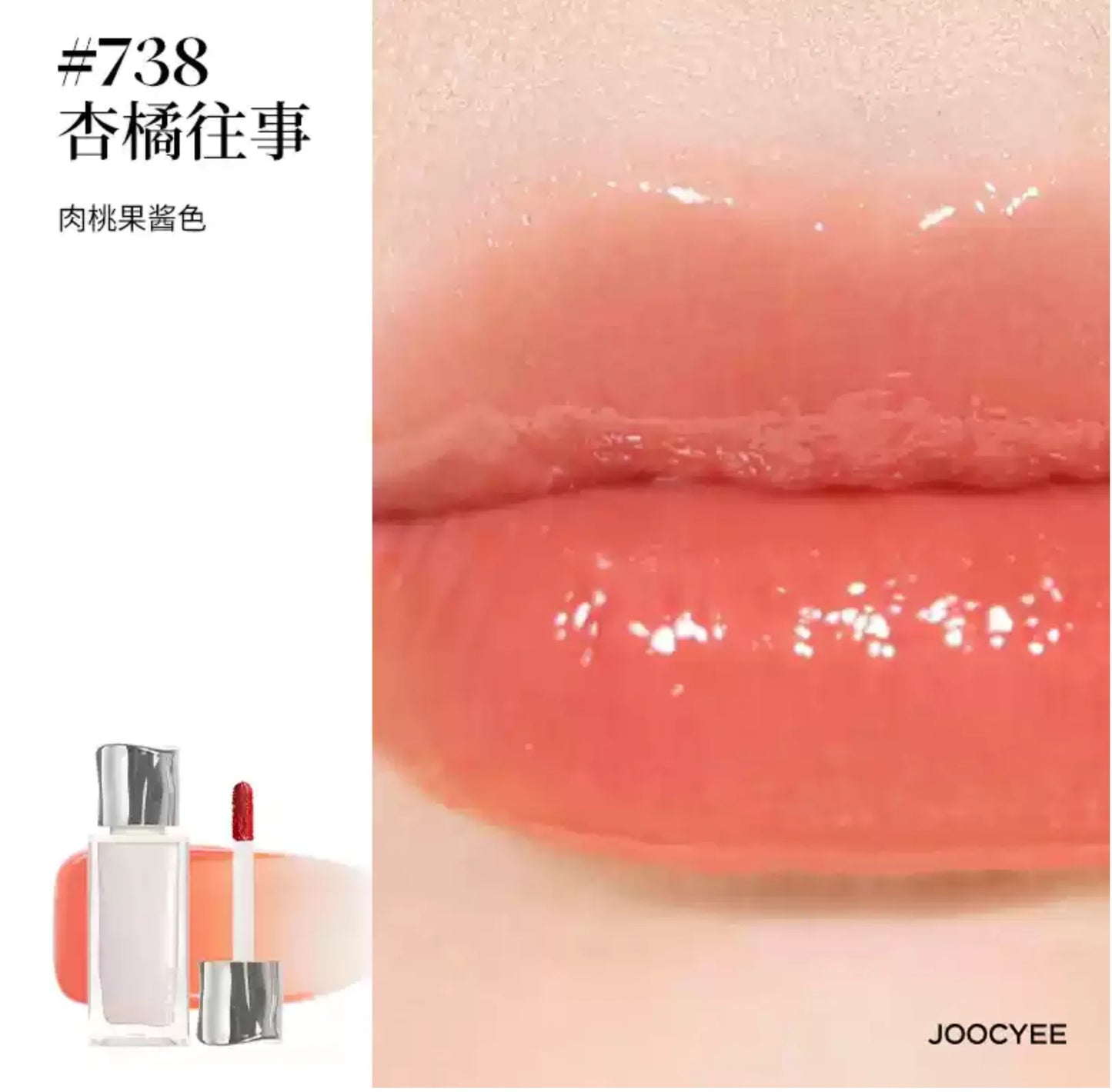JOOCYEE GLAZED ROUGE 3D Effect lipstick moisturizer whitening lip gloss Hydrate Lips Makeup Long Last Original Makeup Cosmetics