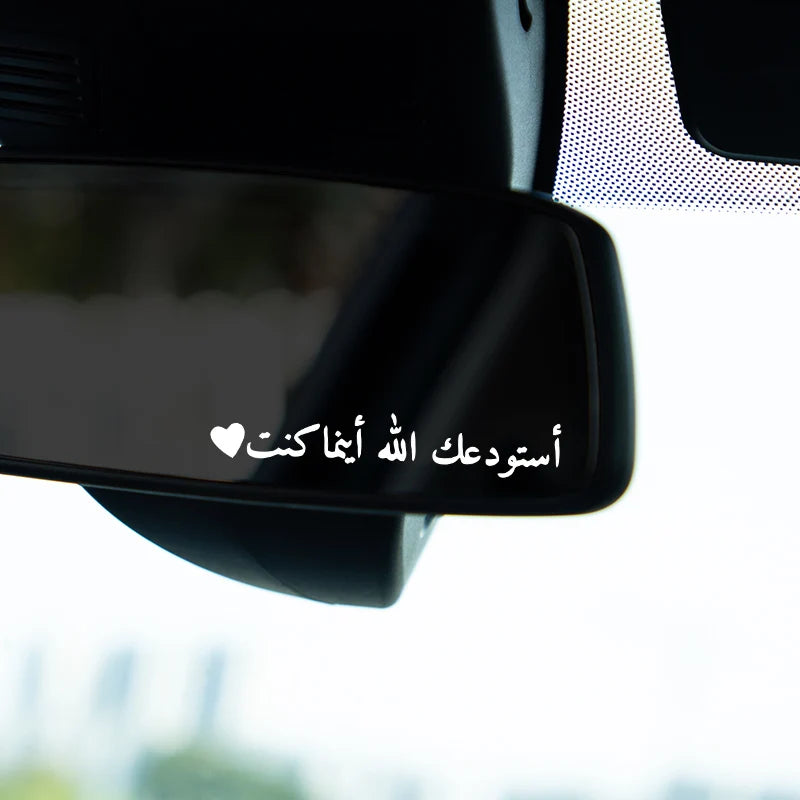 1PC Colorful Arabic - Text Car Decals, Islamic Blessing Motif, Ideal for Adding Spiritual Vibe to Your Car, Easy to Apply