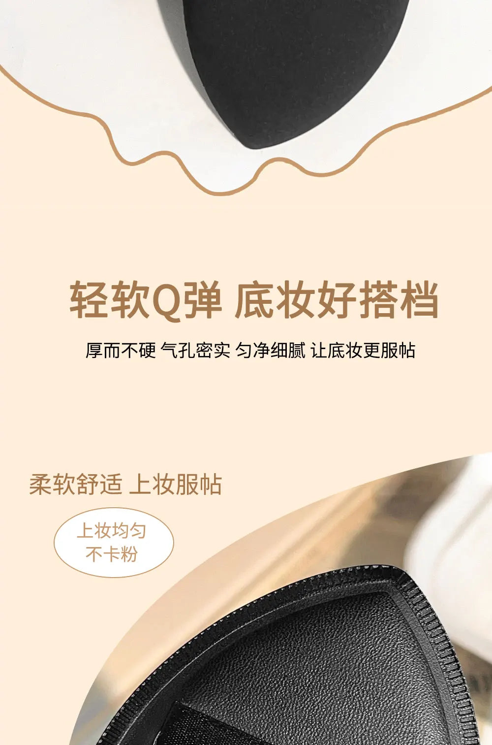 Black triangular makeup pad - Soft velvet cosmetic sponge for facial makeup. Beauty makeup sponge for applying foundation.