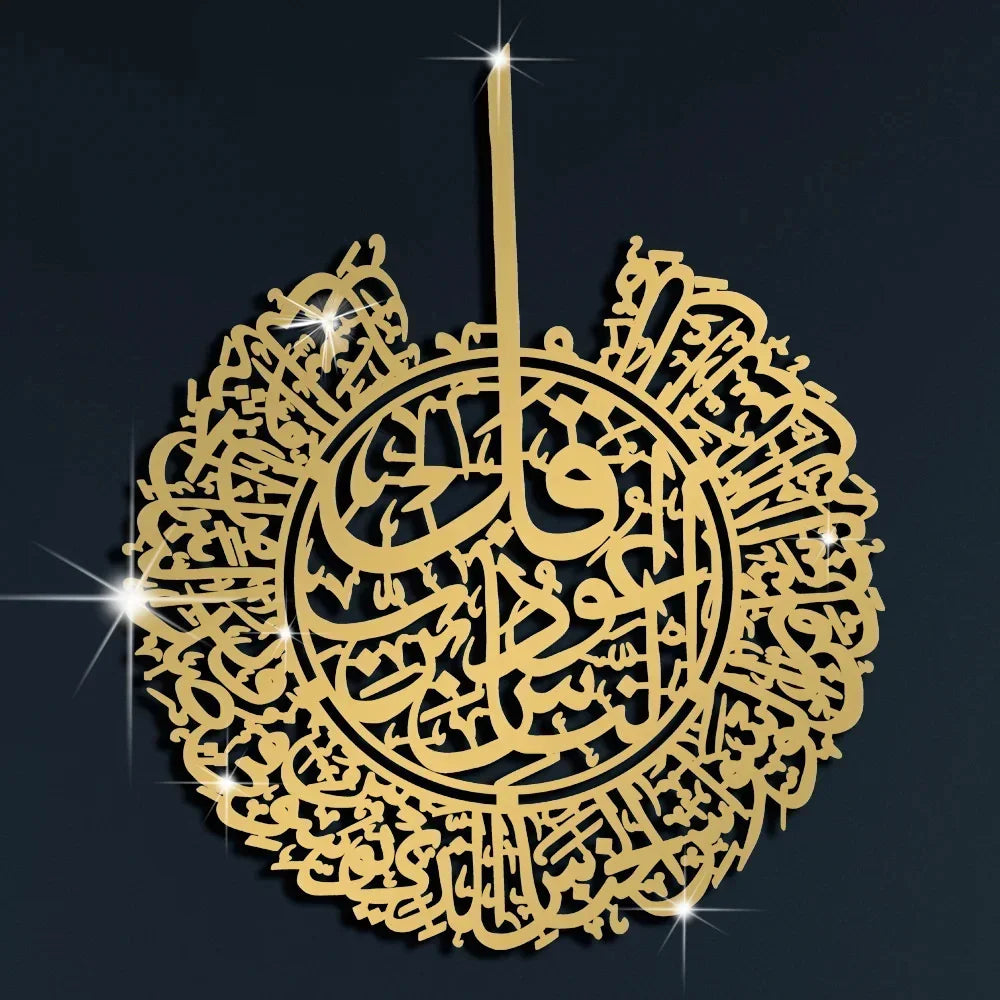 3D Islamic Ayatul Kursi Acrylic Mirror Quran Quotes Wall Sticker Muslim Arabic Bismillah Allahes Wall Paste Home Wall Decoration