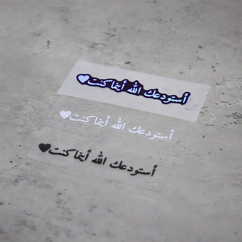 1PC Colorful Arabic - Text Car Decals, Islamic Blessing Motif, Ideal for Adding Spiritual Vibe to Your Car, Easy to Apply