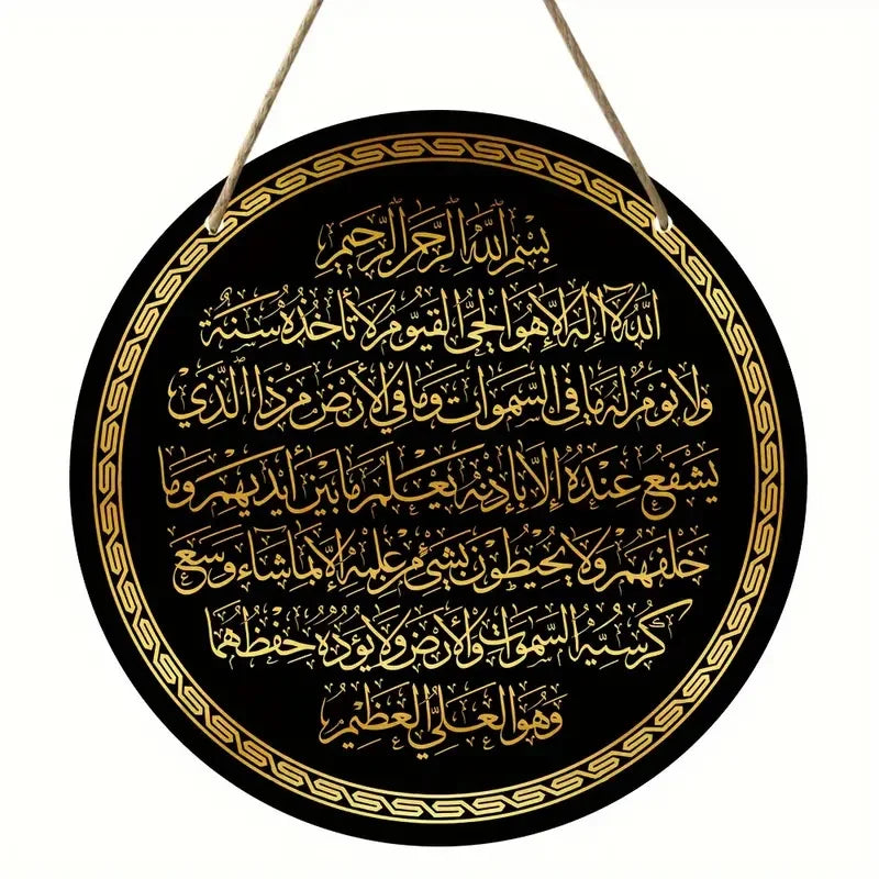 Islamic Arabic Calligraphy, Islamic Art Symbol Round Wooden Decoration Hanging, Birthday Gift, Window, Wall, Bedroom Decoration