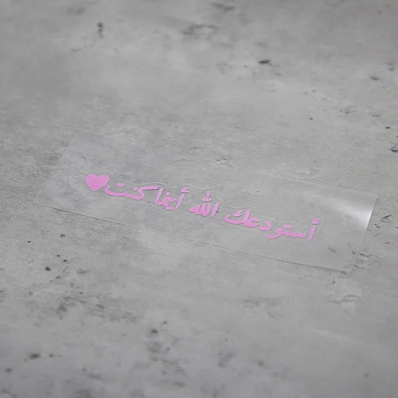 1PC Colorful Arabic - Text Car Decals, Islamic Blessing Motif, Ideal for Adding Spiritual Vibe to Your Car, Easy to Apply