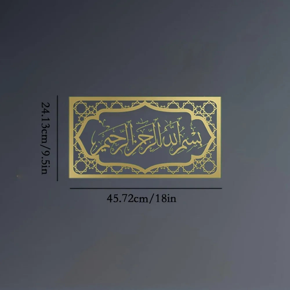 Stunning 'Start With Bismillah' Metal Islamic Wall Artwork – Ramadan Home Decoration, Ideal Islamic Ornament & Muslim Gifts