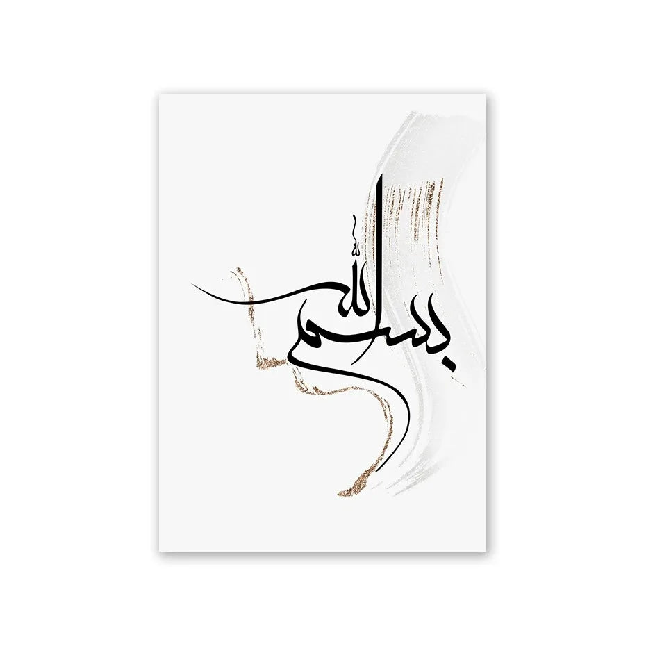 Islamic Black Arabic Calligraphy Kursi Brush Stroke Quote Poster Modern Wall Art Canvas Painting Print Picture Living Room Decor