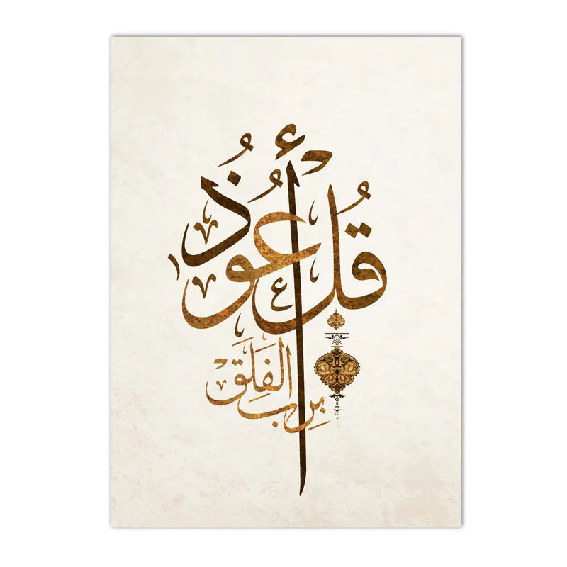 Islamic Arabic Calligraphy Canvas Art Painting Allah Quran God Quote Posters And Prints Muslim Wall Pictures Living Room Decor